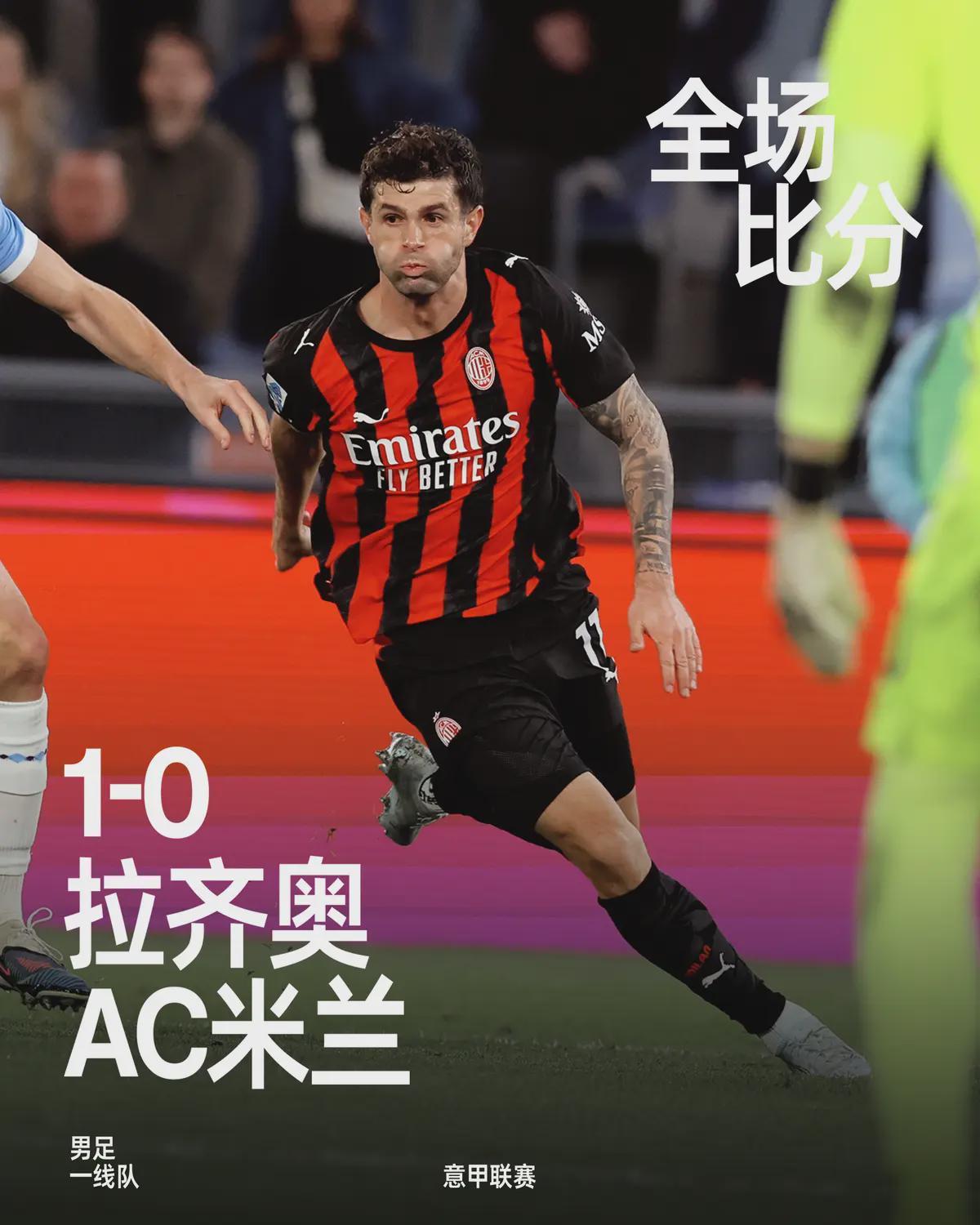b体育官方-一剑封喉却先戳自己人！米兰头牌怒推主帅，8分差距引爆内讧危机